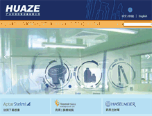 Tablet Screenshot of huaze.com